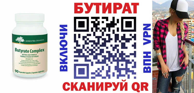 что такое наркотик  Туран  мега как войти  БУТИРАТ 99% 