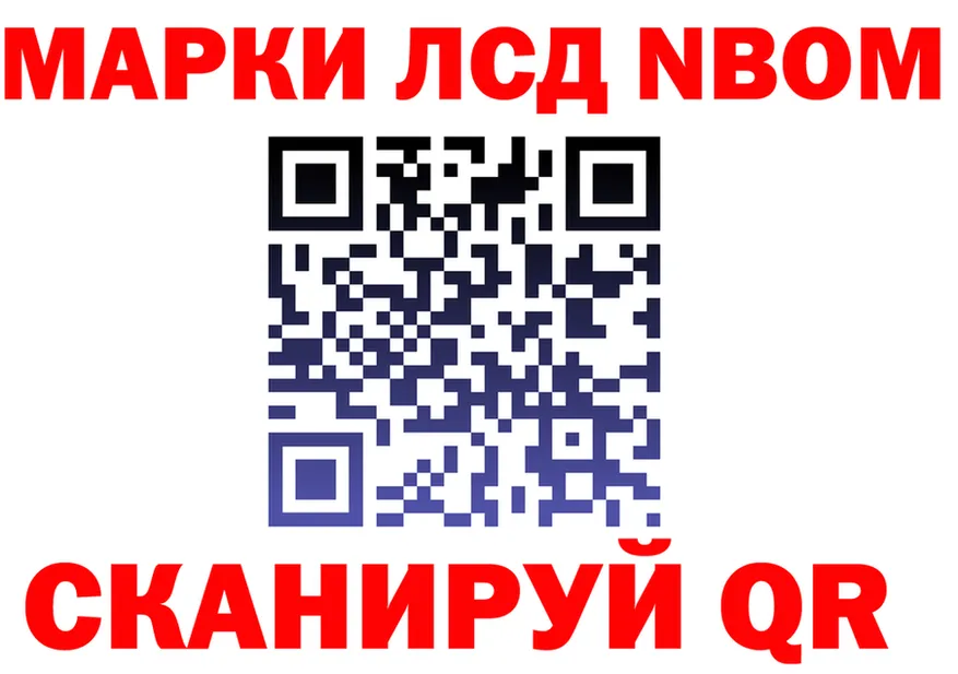 Марки 25I-NBOMe 1,8мг ТОР маркетплейс KRAKEN Туран